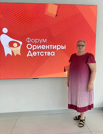 «Я-ГЕНИЙ» в столице. Наши руководители на форуме «Ориентиры детства 6.0»
