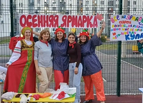 Осеннее тепло в каждый дом: благотворительная ярмарка на улице Дружбы народов